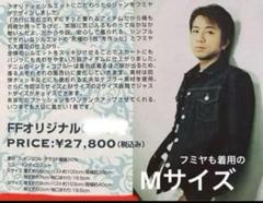 ☆ファンクラブ限定☆デザイン元チェッカーズ 藤井フミヤ　デニムジャケット　M ☆ファンクラブ限定☆デザイン元チェッカーズ 藤井フミヤ デニム