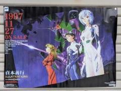 新世紀エヴァンゲリオン 両面ポスター♯BB アスカ&渚カヲル&碇