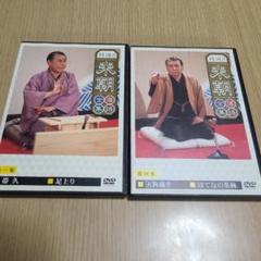 蔵出し!　米朝全集 [DVD]　新品　未開封　落語　DVDBOX Amazon.co.jp: 蔵出し!米朝全集 [DVD] : 桂米朝: DVD