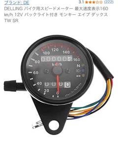 カワサキ用ステンレス製速度計 最大140 km/h 666.2 km カワサキ用ステンレス製速度計 最大140 km/h 666.2 km
