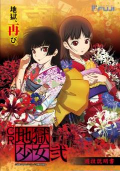 2025年最新】地獄少女 パチンコの人気アイテム - メルカリ