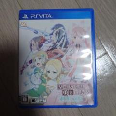結城友奈は勇者である PS Vita