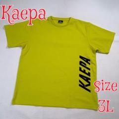 Kaepa 速乾Tシャツ　イエロー　3L　ケイパ
