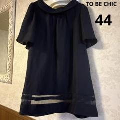 美品 大きいサイズ トゥービーシック リボンビジュー チュニック L】タックリボン＆ビジューネック チュニック