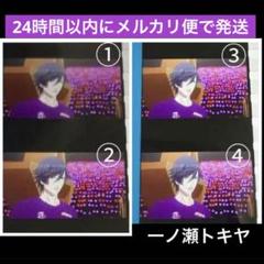 2025年最新】一ノ瀬トキヤ フィルムの人気アイテム - メルカリ
