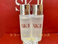 2本セットで60ml SK-II エスケーツー トリートメントエッセンス 化粧水