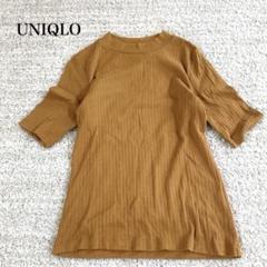 ユニクロ リブハイネックT 5分袖 カットソー シンプル コットン100 ラフ