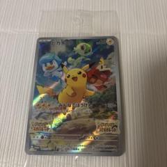 美品　ピカチュウ みんなでぼうけん プロモ 未開封　4枚 ピカチュウ ポケモンカード プロモ みんなでぼうけん 未開封 4枚