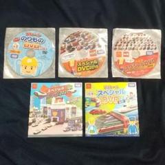 【まとめ売り】ハッピーセット DVD トミカ プラレール 2021 など 5枚