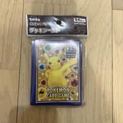 台湾 25周年記念ボックス 全種セット デッキシールド ポケモンカード スリーブ 台湾 25周年記念ボックス 全種セット デッキシールド ポケモン