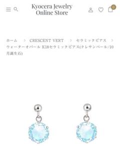 MONAKA フラットピアス　ウォーターオパール　両耳 ペア MONAKA フラットピアスウォーターオパール両耳 ペア