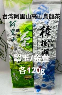 茶葉四季春1KG＊3袋と特選金萱茶0.8KG*1袋未開封