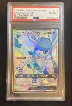 PSA10】グレイシアGX 215/150 SSR - メルカリ