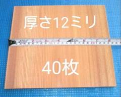 2025年最新】試割板の人気アイテム - メルカリ