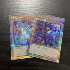 遊戯王 青眼の白龍、ブラックマジシャン 25thシークレットレア