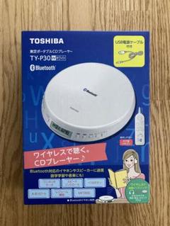 2025年最新】ポータブルcdプレーヤー ty-p3の人気アイテム