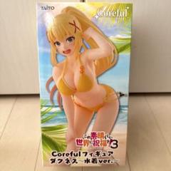 2025年最新】coreful フィギュア ダクネスの人気アイテム - メルカリ
