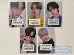 TXT  トレカ　ラキドロ　タワレコ　ヨンジュン　５枚 TXT TOGETHER ユニバ ラキドロ トレカ 5種コンプ 1.2回 - メルカリ