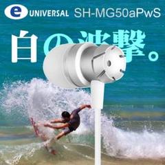 【白色コード・重低音・金属ボディ】スマホ用リモコンマイク付ステレオイヤホン