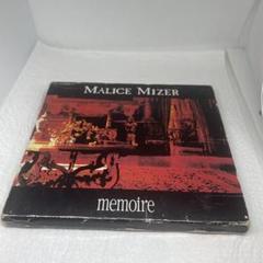 MALICE MIZER マリスミゼル memoire DX デラックス盤 Memoire デラックス盤 : Malice Mizer | HMV&BOOKS online - MN001