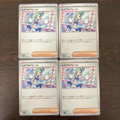 ルチアのアピールセット美品 Amazon.co.jp: ポケモンカードゲームSV sv7a 強化拡張パック