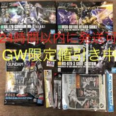 HG グフカスタム 百式 ガンダム MK-2 EG ガンダムその他 HGUC