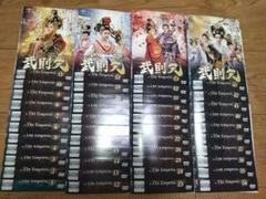 武則天　全43巻セット　レンタル落ち DVD