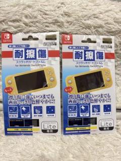 ニンテンドースイッチライト　耐擦傷　スクラッチガードフィルム　新品　未開封　2個