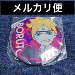 希少　レア　BORUTO ホログラム缶バッジ　プライズ　うずまきボルト 希少 レア BORUTO ホログラム缶バッジ プライズ うずまきボルト