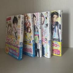 HoneyWorks小説1から17 バラ売り可 1冊500円 ハニワ☆HoneyWorks☆小説☆本☆歌い手☆ライトノベル☆ハニー