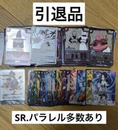 ドラゴンボールスーパーカードゲーム　フュージョンワールド　引退品