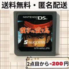 ソフトのみ 漢字の渡り鳥 ニンテンドーDS ゲームソフト 匿名配送 送料無料