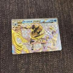 2025年最新】ゲッコウガBREAKの人気アイテム - メルカリ