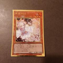 遊戯王　灰流うらら　プレミアムゴールド