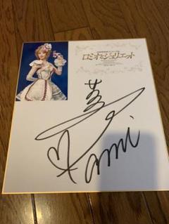 夢華あみの中古 未使用品を探そう メルカリ