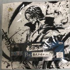 ワンピース シャンクスタオル