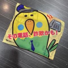 警視庁　エコバッグ　ピーポー君　ストッポ君　電話に出なインコ
