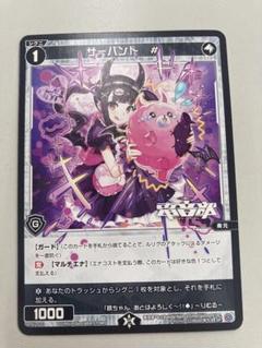 ウィクロス　電音部　キラのみ　wixoss ウィクロス 電音部 キラのみ wixoss ウィクロス