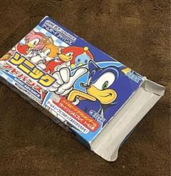 【ソニックアドバンス】ゲームボーイアドバンス 動作確認済み