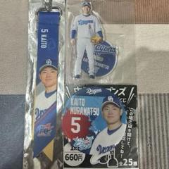 中日ドラゴンズ 村松開人 当たりアクスタ ドラゴンズストア限定 ビッグアクスタ 2025年最新】ドラゴンズストアナゴヤ 当たりの人気アイテム