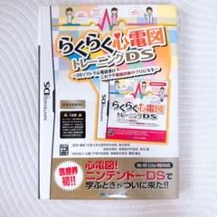定価24000円　らくらく心電図・救急救命・脳トレDS 3本セット らくらく心電図トレーニングDS | 赤石 誠, 栗田 康生, 赤石 誠