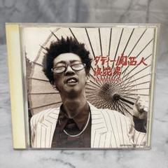 希少 浪花男 L.O.V.E '95 国内プロモ 非売品 ジャパレゲ ジャパレゲ 激レア L.O.V.E ´1995 浪花男 レコード レコード