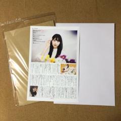 【1点のみ】髙橋ひかるさん掲載ページ（ポスターサイズ） 2025年最新】髙橋ひかる ポスターの人気アイテム - メルカリ