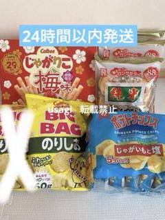 2025年最新】アミューズメント景品 じゃがりこの人気アイテム
