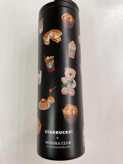 【日本未発売】STARBUCKS スターバックス　MUSOKA タンブラー Starbucks MUSOKA CLUB タンブラー シンガポール限定 - メルカリ