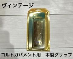 2025年最新】ガバメント 木製 グリップの人気アイテム - メルカリ