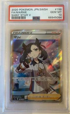 シャイニーマリィ　SR PSA10 シャイニートレジャー シャイニーマリィ PSA10」の激安通販 | magi