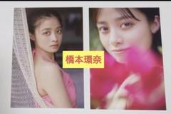 2025年最新】橋本環奈 写真集 カレイドスコープの人気アイテム