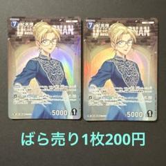 妃英理RP×2枚