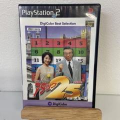 パネルクイズ アタック25 デジキューブ ベストセレクション